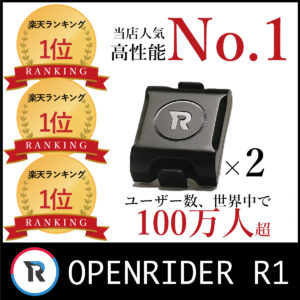 OPENRIDER r1×2